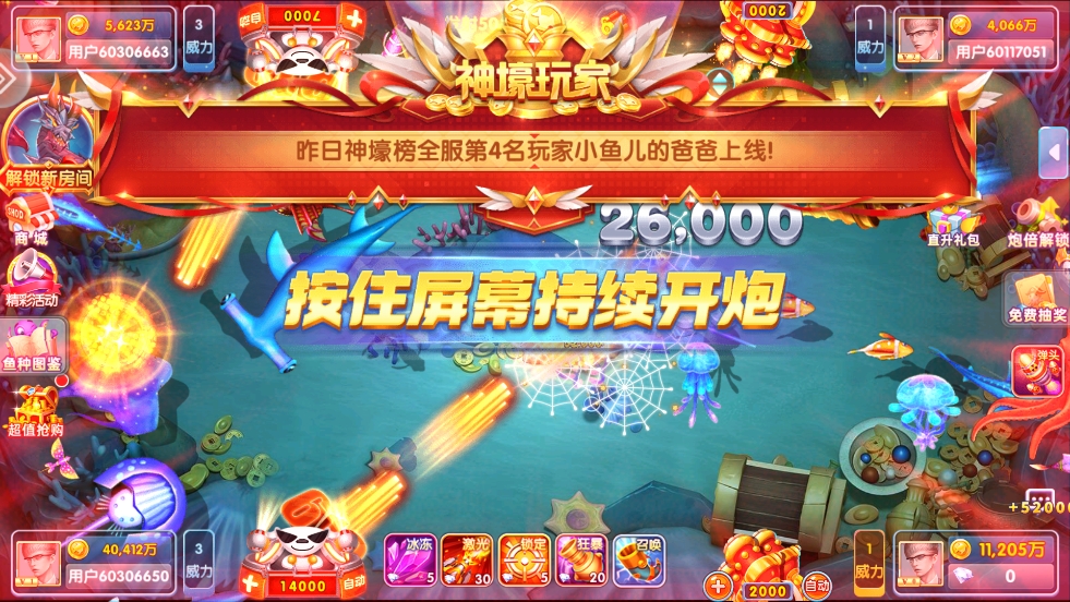 深海捕鱼千炮版下载最新版