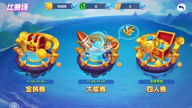 捕鱼次时代安卓版下载