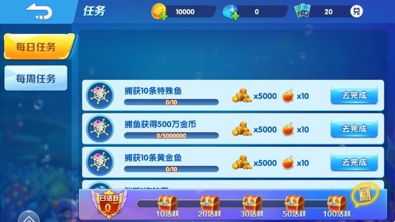 捕鱼次时代安卓版下载