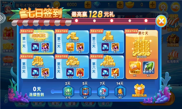 梦幻捕鱼官方版下载