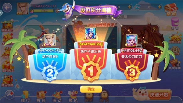 鱼丸捕鱼大作战官方版下载