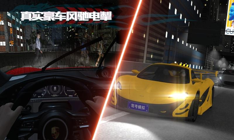 驾考模拟3D免费版