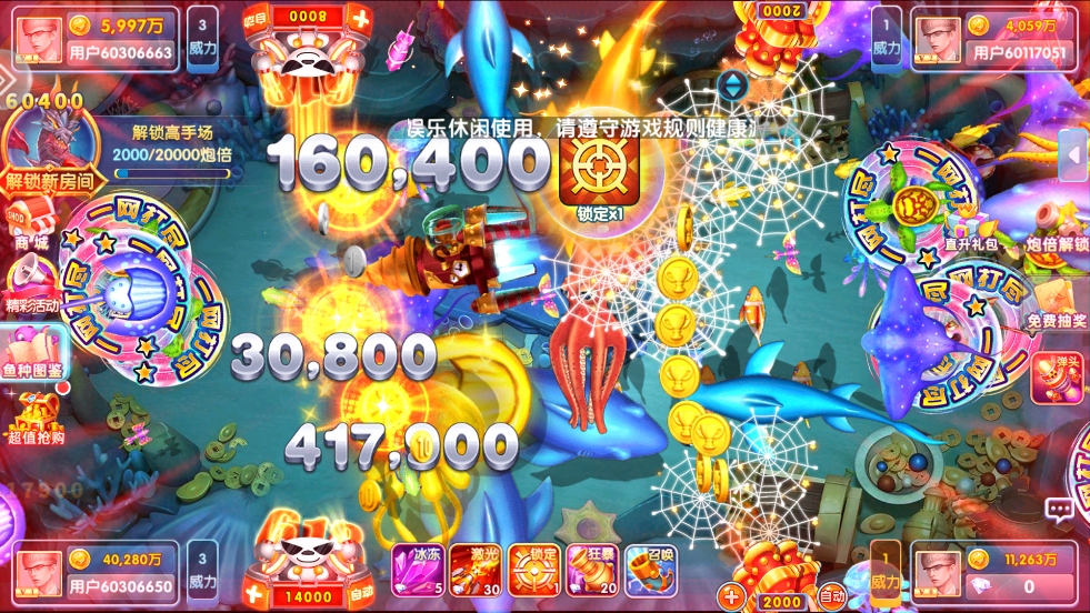 深海捕鱼千炮版下载最新版