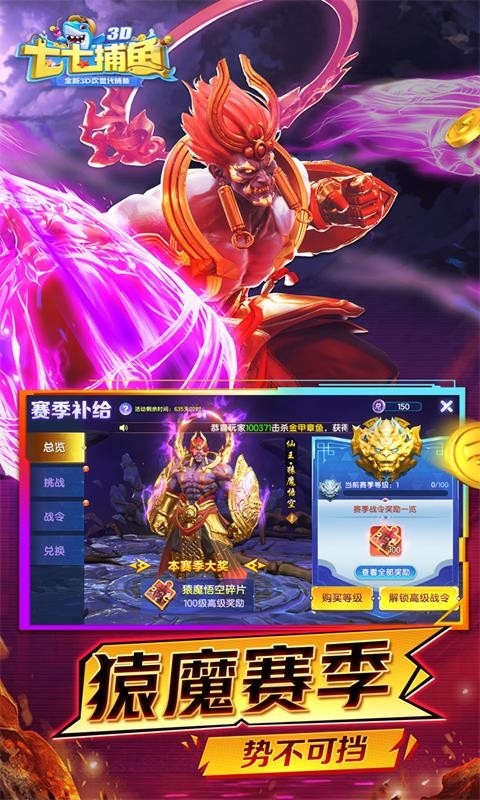 七七捕鱼手机版下载