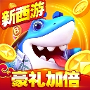 捕鱼大世界官方正版下载