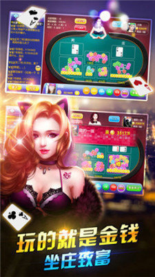 欢乐斗牛免费下载最新版