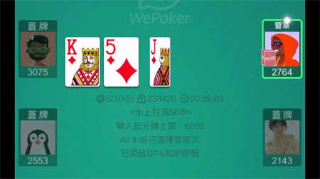 (wepoker)微扑克