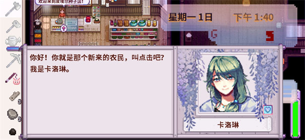 星露谷物语病娇版