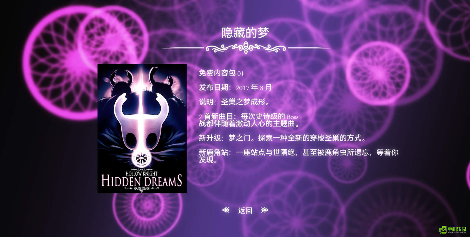 空洞骑士手机移植版