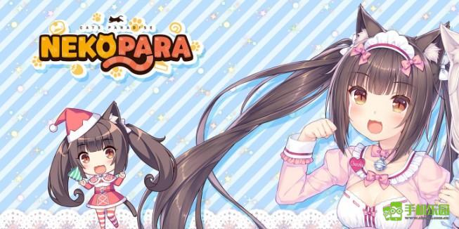 猫娘乐园世界连结