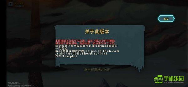 杀戮尖塔娘化mod