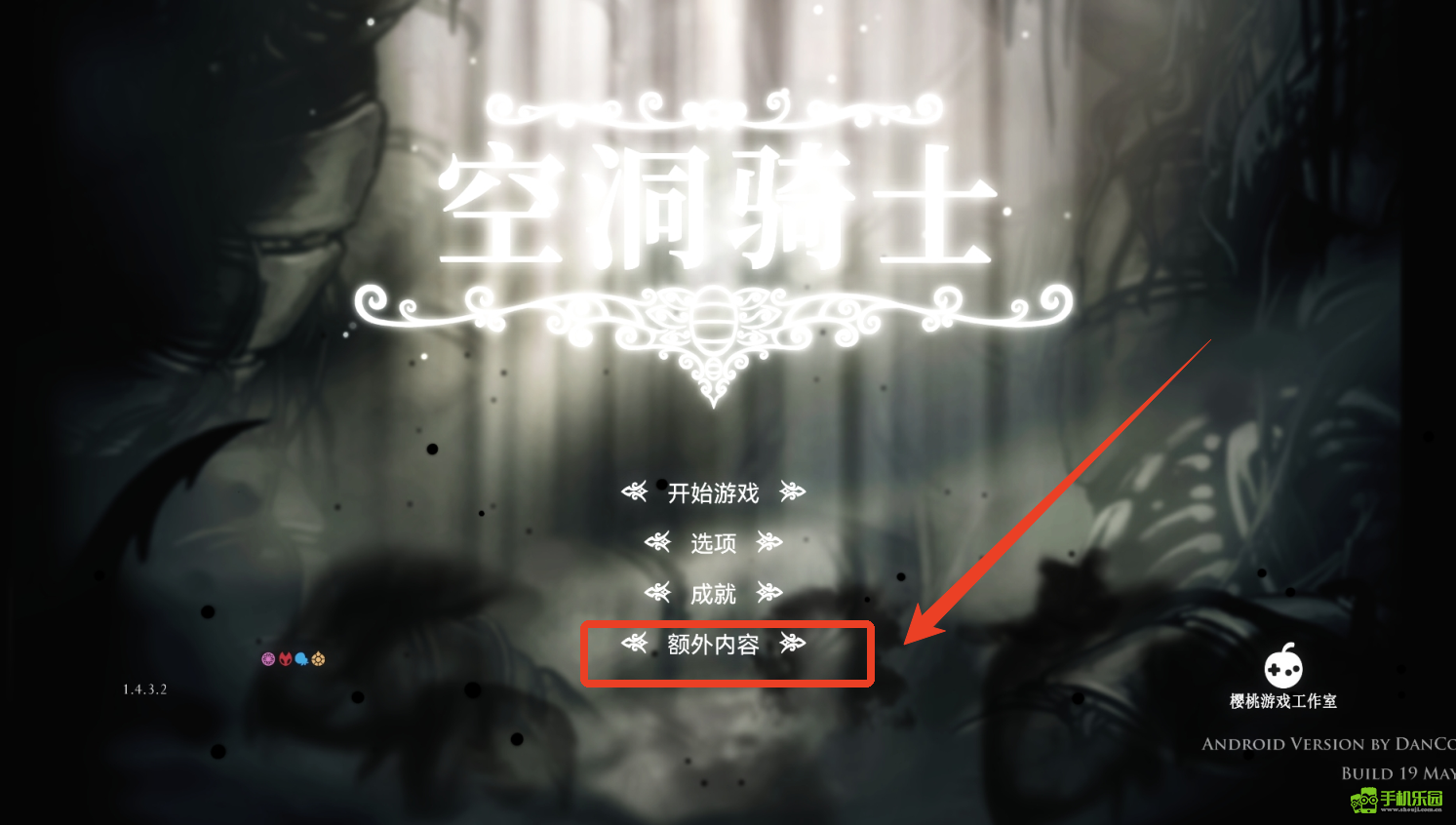 空洞骑士手机移植版