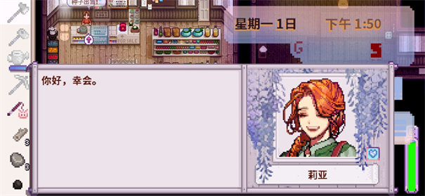 星露谷物语病娇版