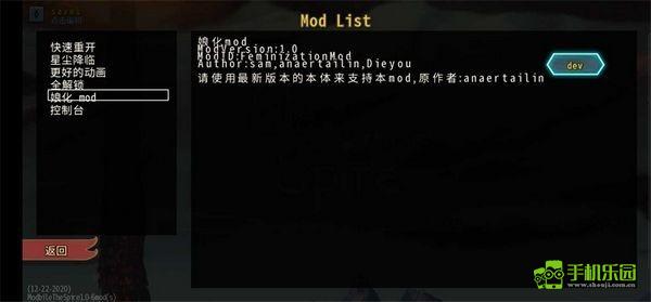 杀戮尖塔娘化mod