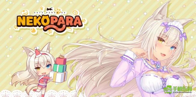 猫娘乐园世界连结