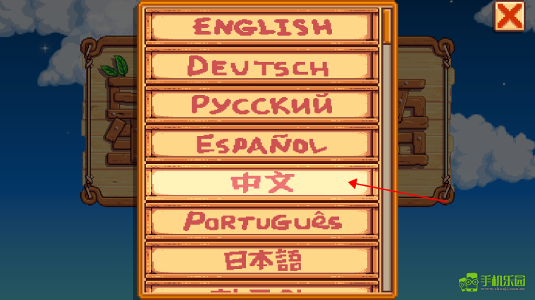 星露谷物语病娇版