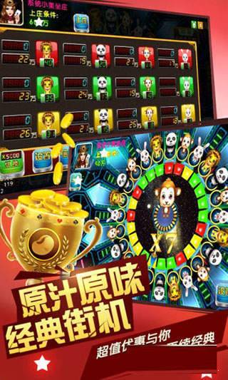 46倍狮子森林舞会免费版