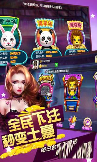 46倍狮子森林舞会免费版