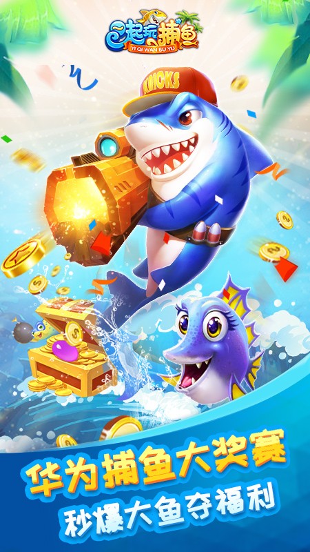 一起玩棋牌游戏