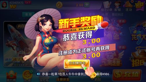 星鑫棋牌2022最新版