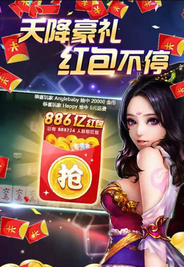 心悦麻将app官网正版下载