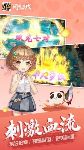 闲逸碰碰亲友圈