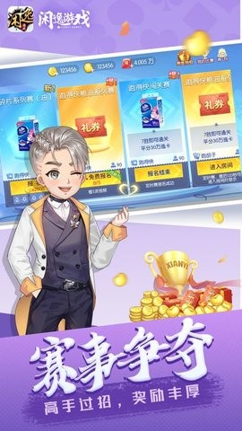 闲逸碰碰亲友圈