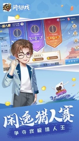 闲逸碰碰亲友圈