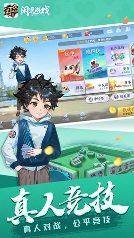 闲逸碰碰亲友圈