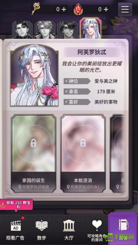 神域之恋
