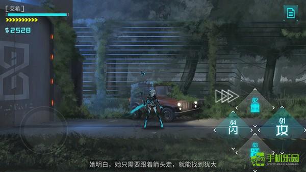 艾希手机版