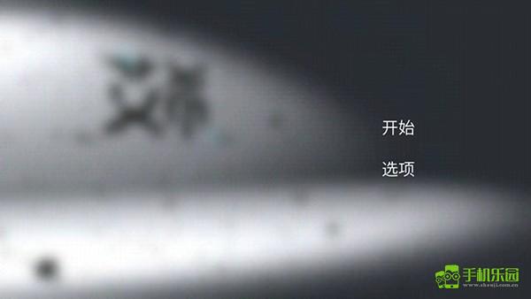 艾希手机版