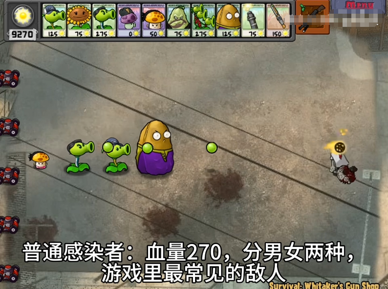 求生之路植物大战僵尸