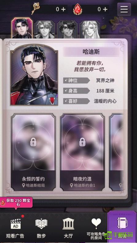 神域之恋
