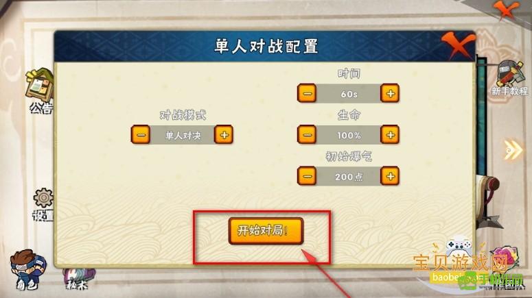 跨界对决4.0(漂泊带土)