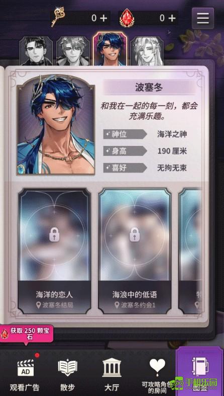 神域之恋