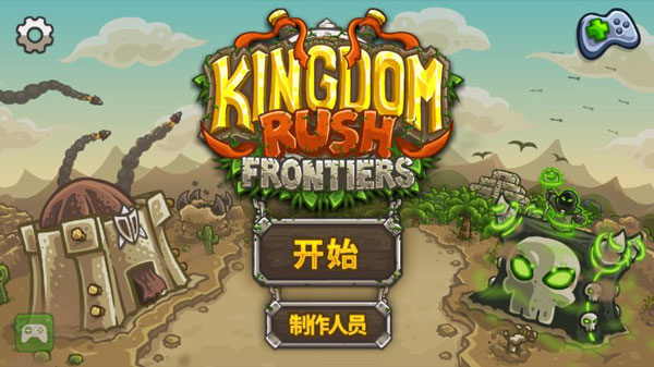 王国保卫战6新启程