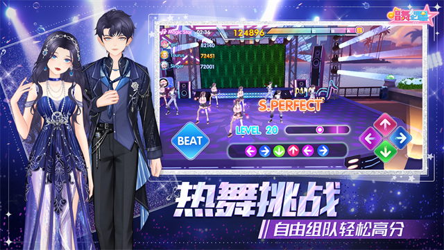 唱舞全明星官服
