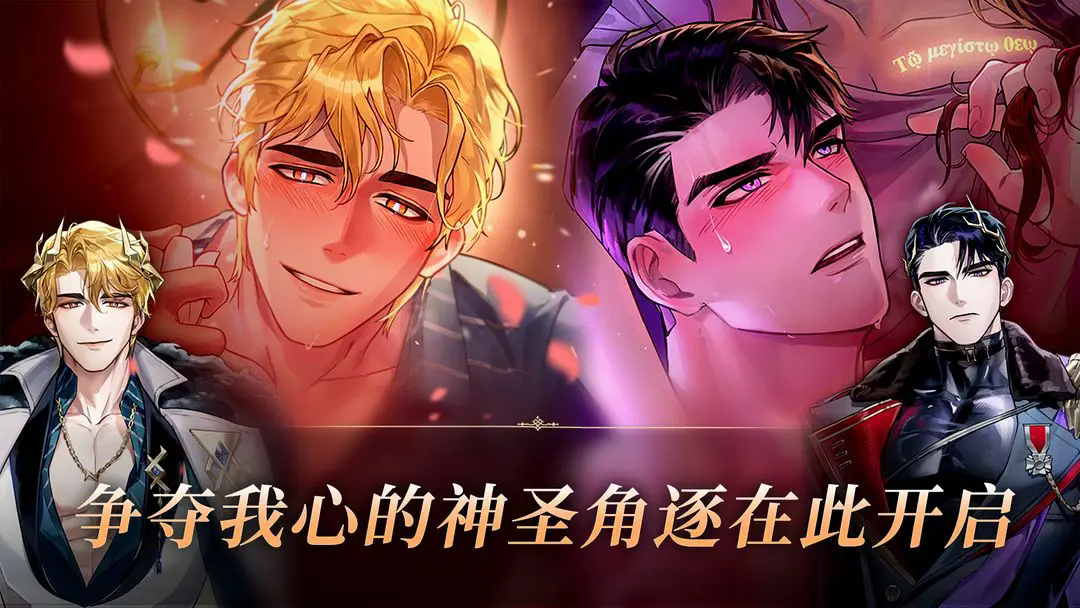 神域之恋