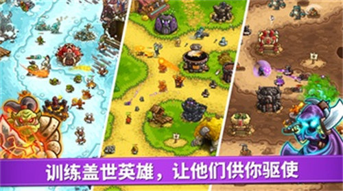 王国保卫战6新启程