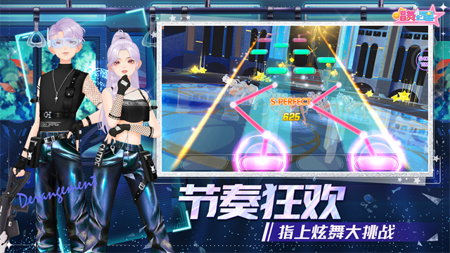 唱舞全明星官服