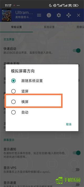 奥特曼进化格斗三
