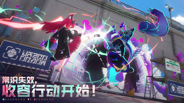异环手机版