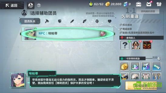 星陨计划erolabs