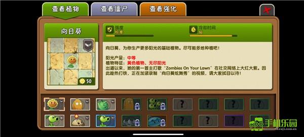 植物大战僵尸2摇滚年代