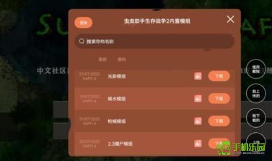 生存战争2军事枪械版