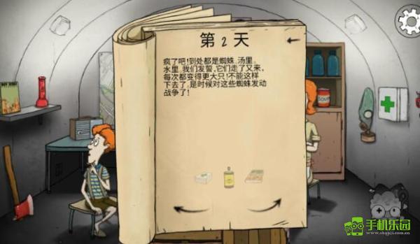 六十秒生存避难所