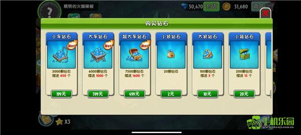 植物大战僵尸2摇滚年代