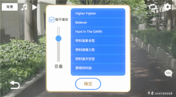 特利迦变身器