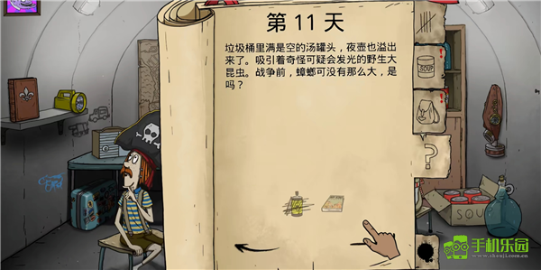 六十秒生存避难所